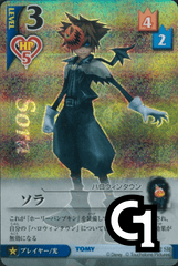Sora (Halloween) Lvl 3 - FOIL